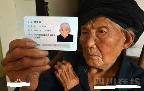 中国长寿老人最新排名（中国目前年龄最大的老人）
