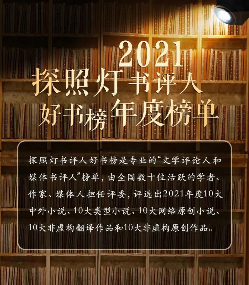 小说排行榜2021前十名完结（十部顶级耐看小说）