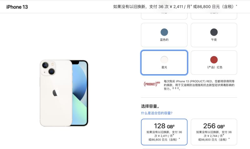 比618还狠！苹果iPhone 13只要4300：日元贬值了